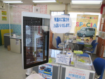 ご入店時に検温のお願いです。